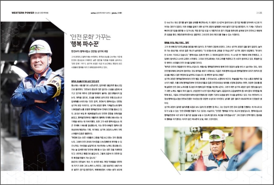 한전KPS평택사업소 이미지