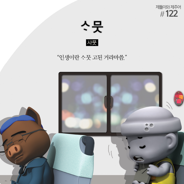 소뭇 이미지