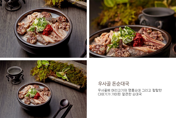 압구정 순대국 이미지
