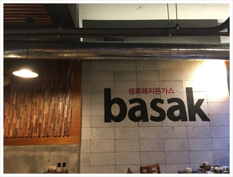 바삭돈가스아라점 이미지