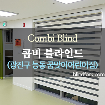 능동꿈맞이어린이집 이미지