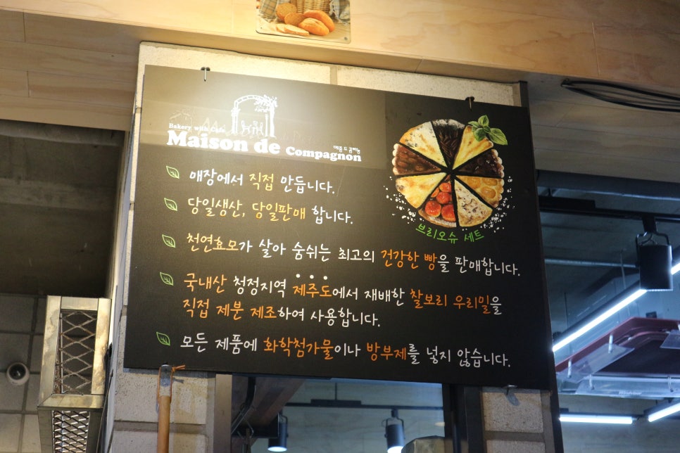 꼼빠뇽베이커리 이미지