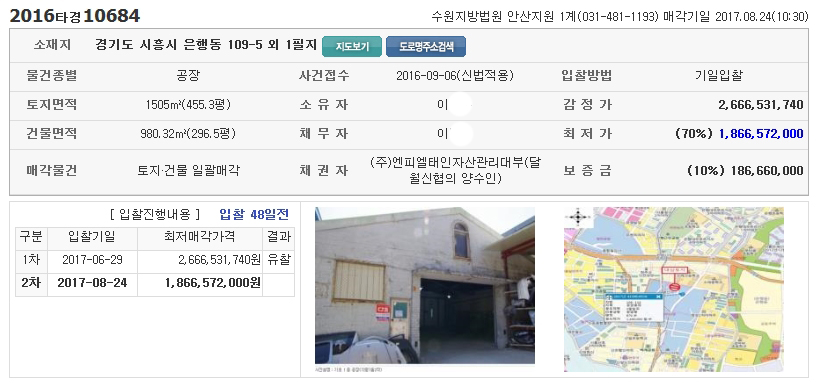 경인자동차정비공장 이미지