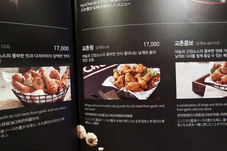 교촌치킨산격점 이미지