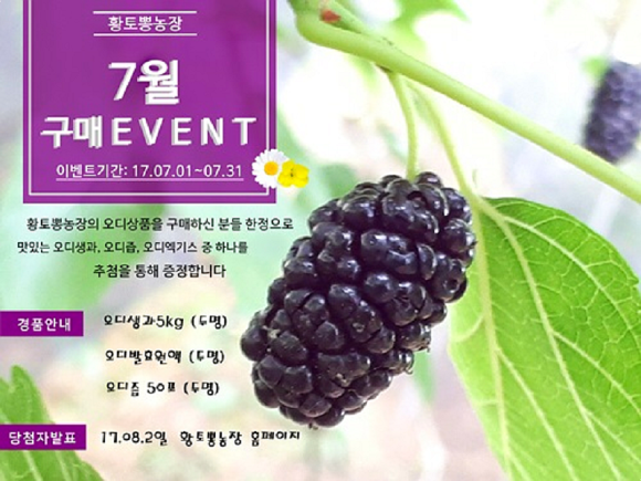 황토뽕 농장 이미지