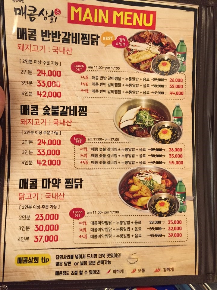 찜닭상회 이미지