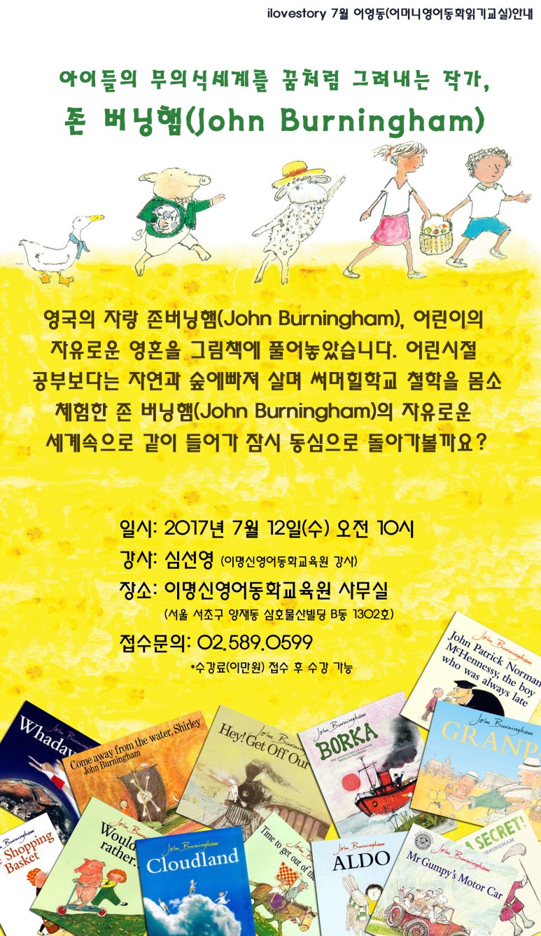 이명신영어동화교육원 이미지
