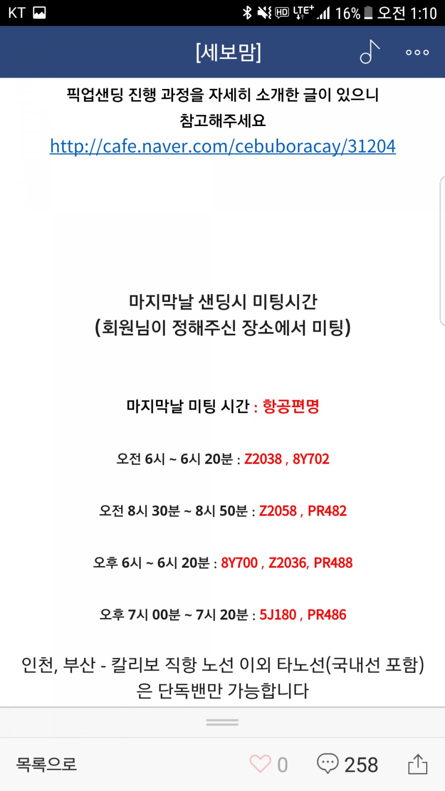 세보맘투어 이미지
