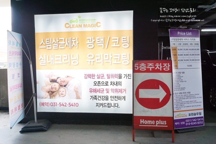 송우크린 이미지