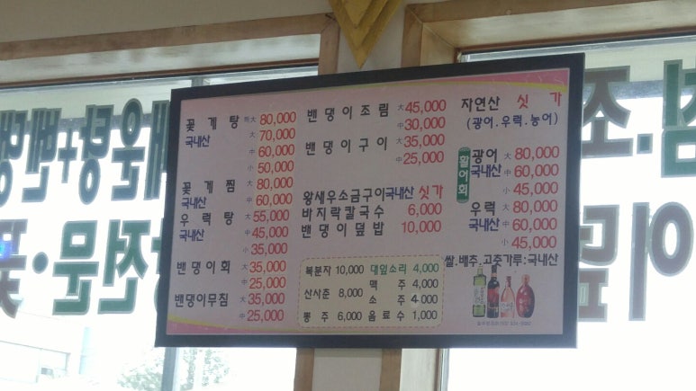 강화어부네꽃게탕 이미지