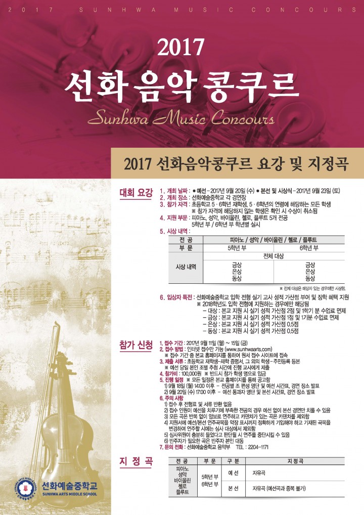 차이코프스키음악학원 이미지