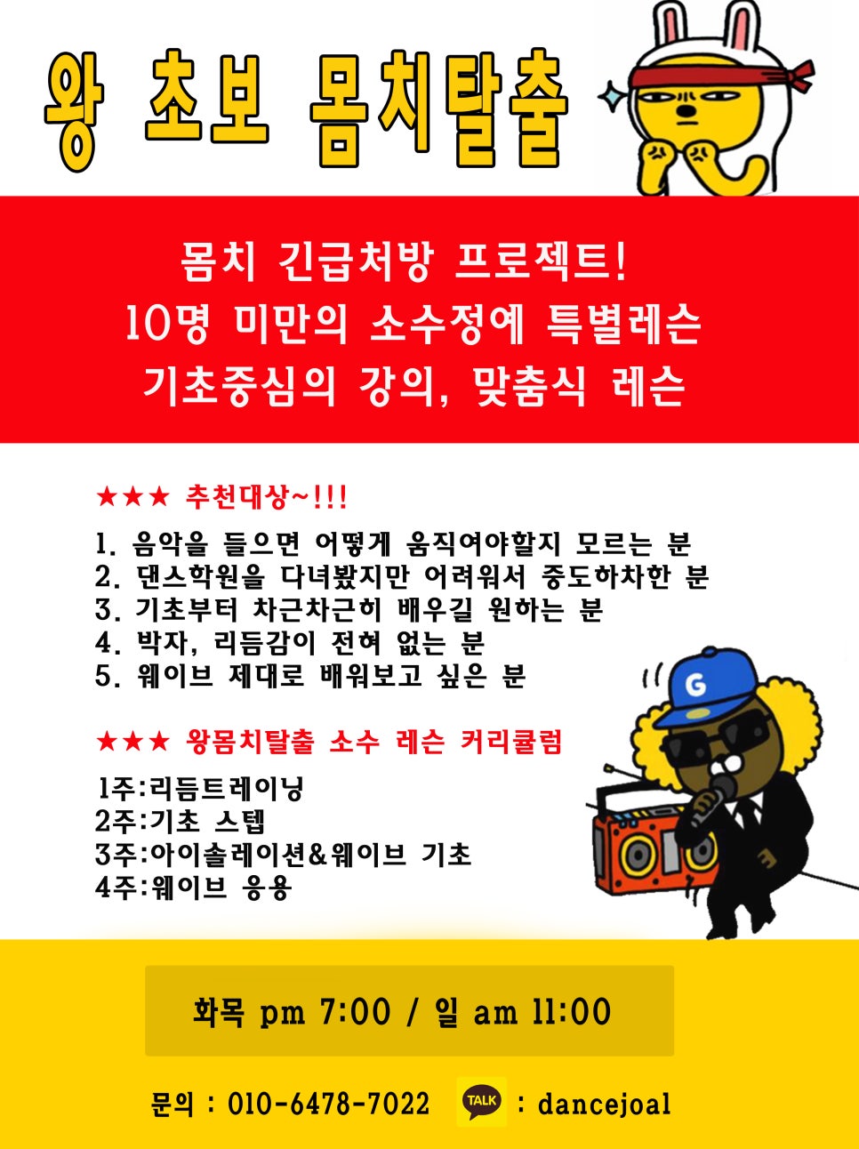 댄스조아 이미지