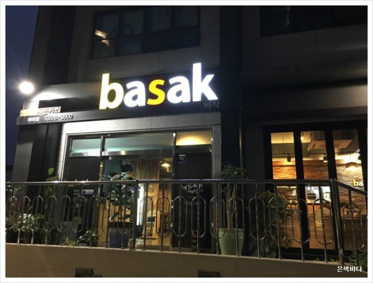 바삭돈가스아라점 이미지
