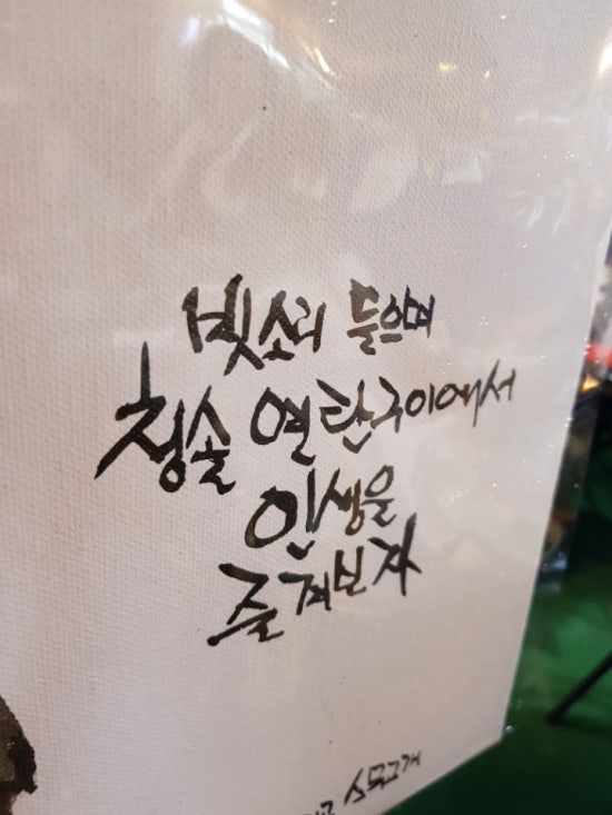 청솔구이 이미지