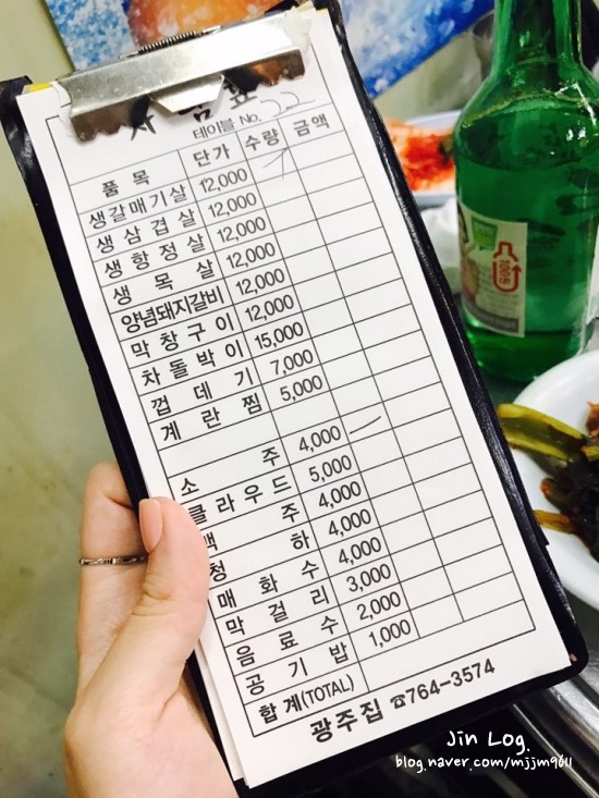광주집 이미지