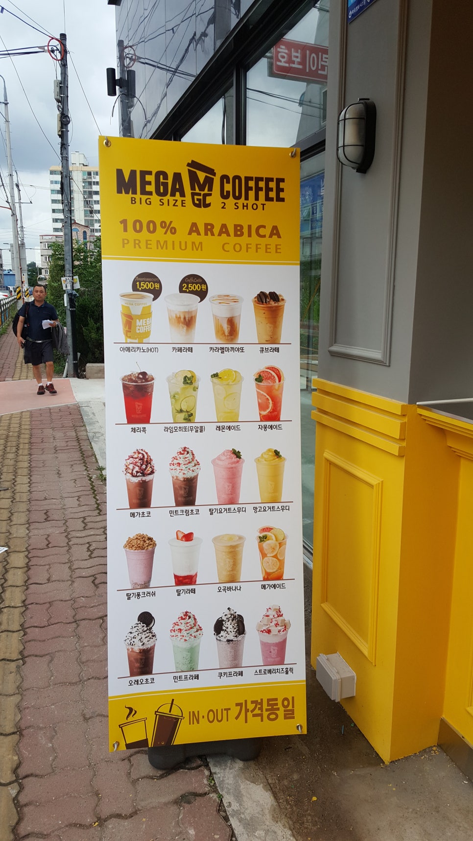 메가커피정동점 이미지