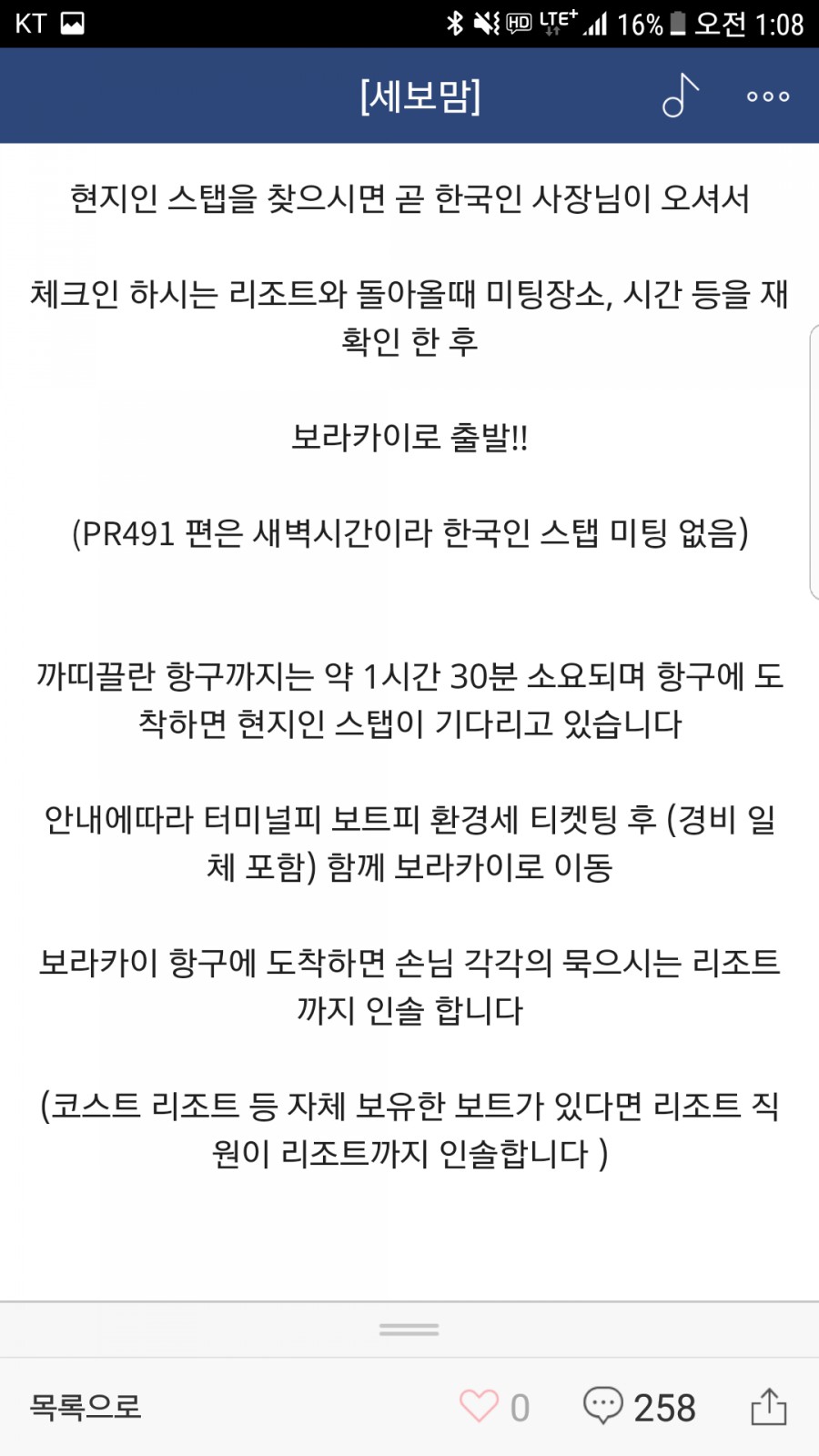 세보맘투어 이미지
