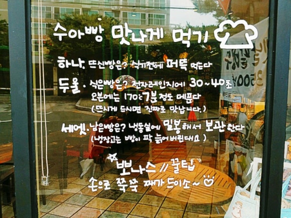 수아빵집 이미지