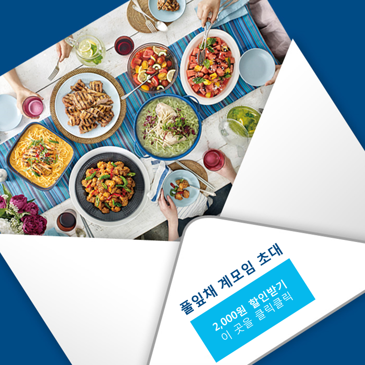 (주)풀잎채 이미지