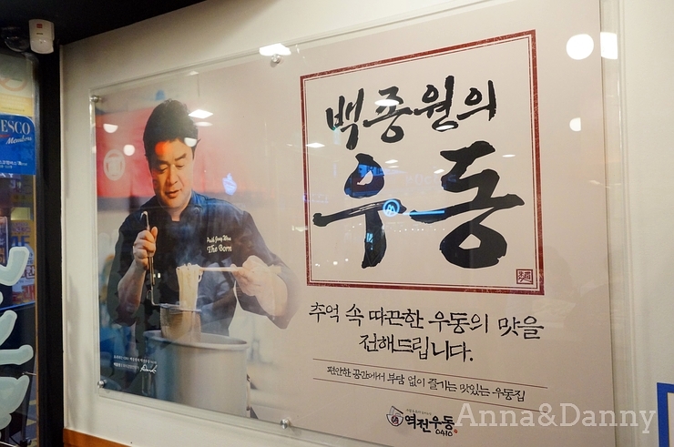 역전우동인천 이미지