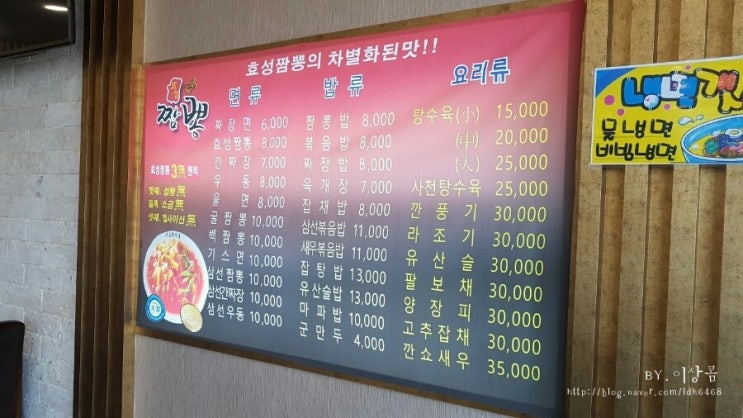 효성반점베이상 이미지