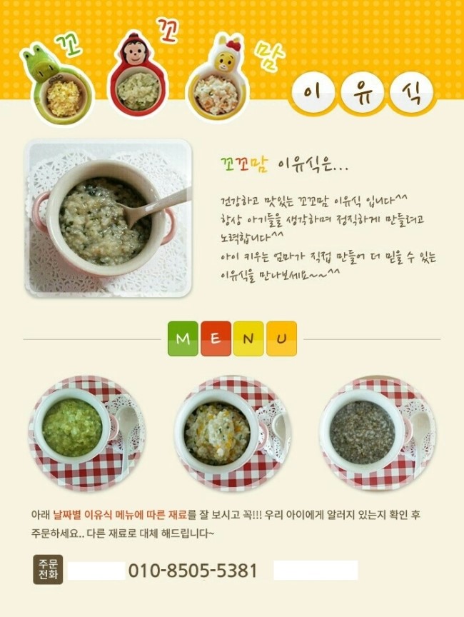꼬꼬계란덮밥 이미지