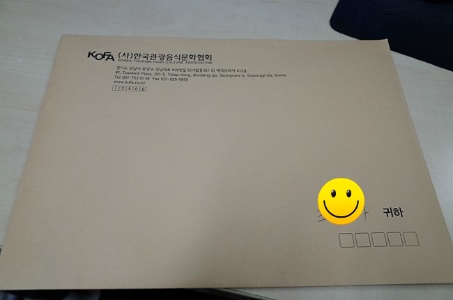 한국관광음식문화협회 이미지