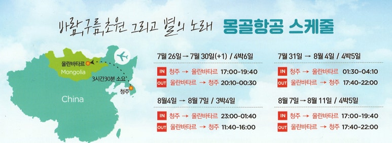 도우미항공투어 이미지