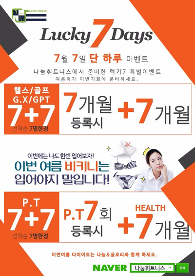 나눔휘트니스 이미지