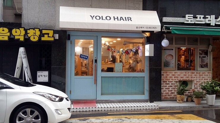 욜로헤어 이미지