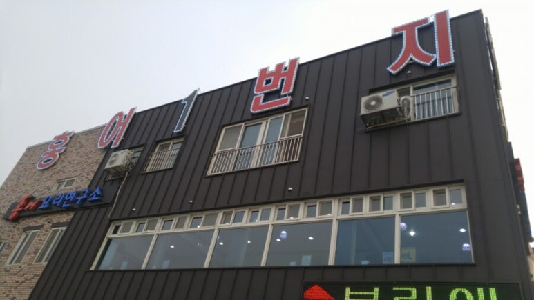 홍어일번지 이미지