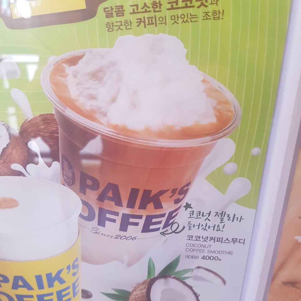 빽다방안산한대앞역점 이미지