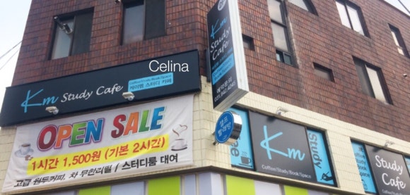 KM스터디카페 이미지