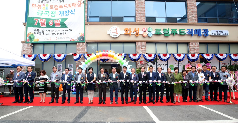 경기로컬푸드직매장 이미지