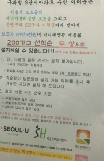 태양광AS센터 이미지