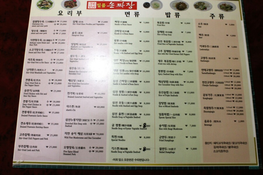 일품손짜장 이미지