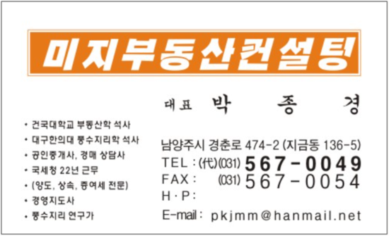터부동산컨설팅 이미지