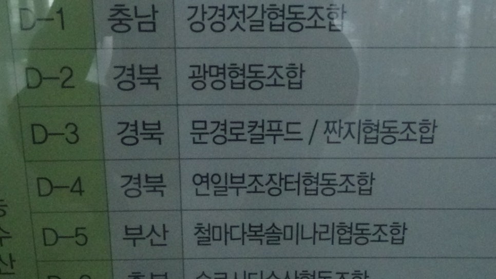 협동젓갈상회 이미지