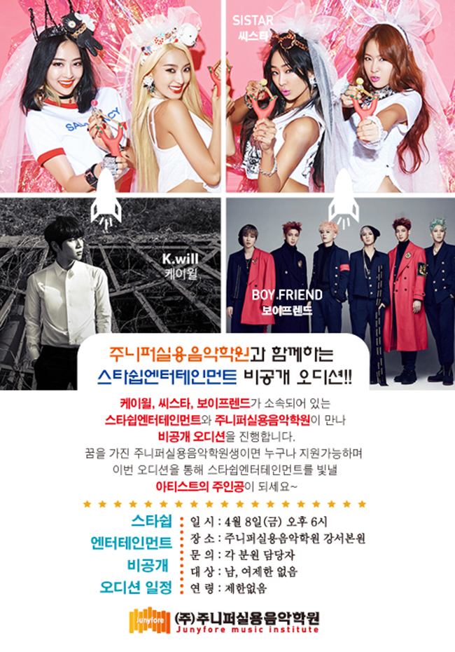주니퍼홍대실용음악학원 이미지
