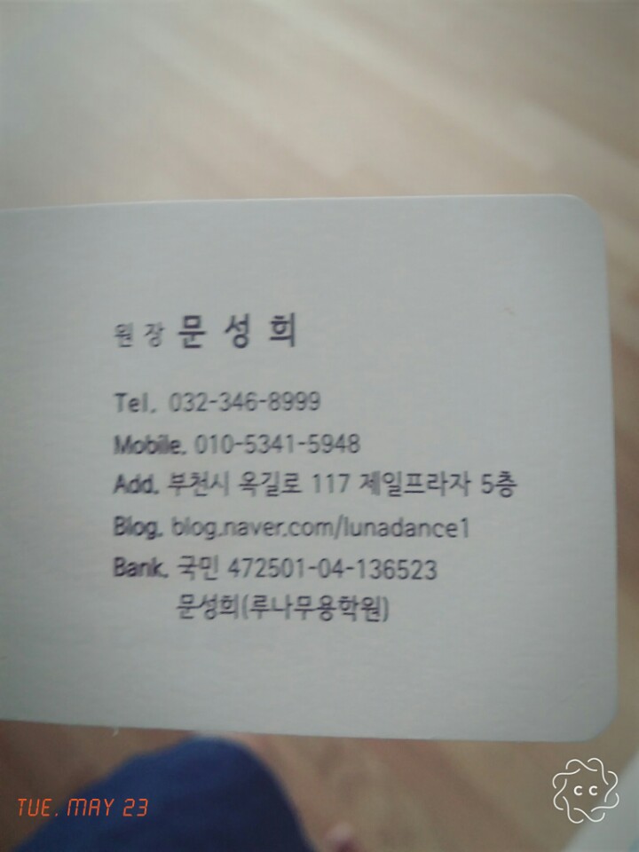 루나무용학원 이미지