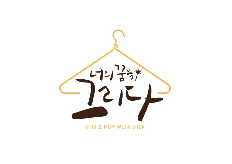 너의꿈을그리다 이미지