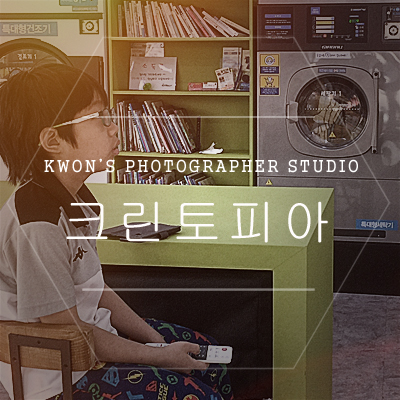 크린토피아민락 이미지