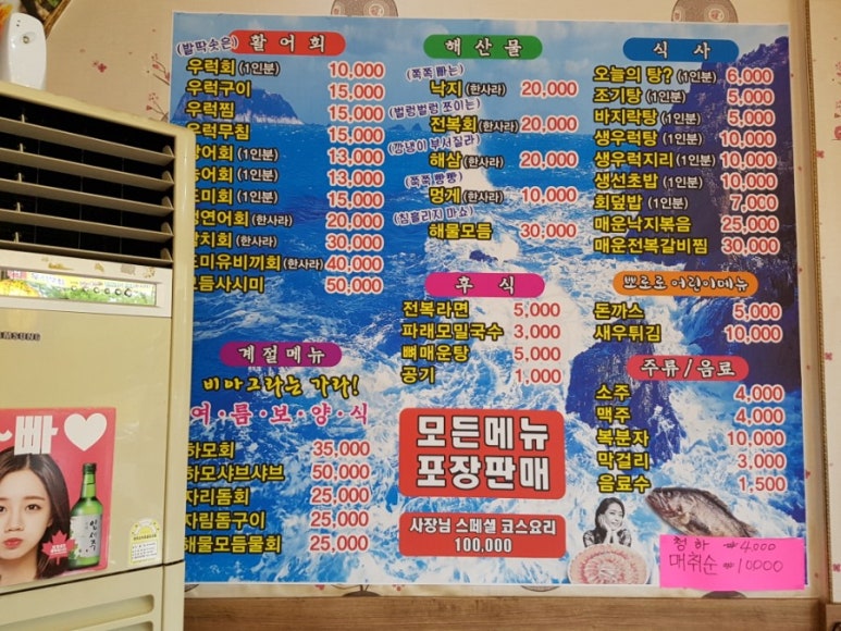 광수회포차 이미지