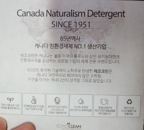 으뜸 크린 이미지