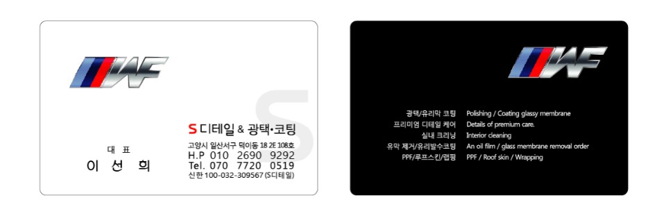 양우세차장 이미지