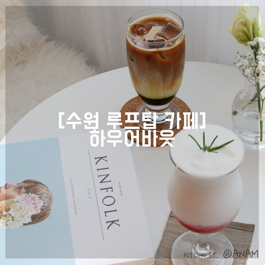 하우어바웃 이미지