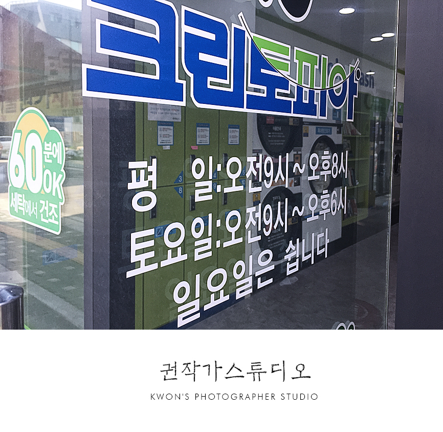 크린토피아민락 이미지