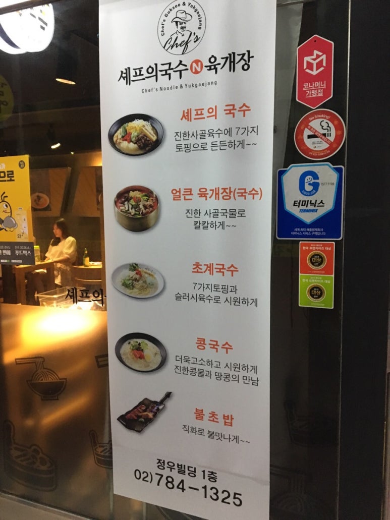 정우국수 이미지