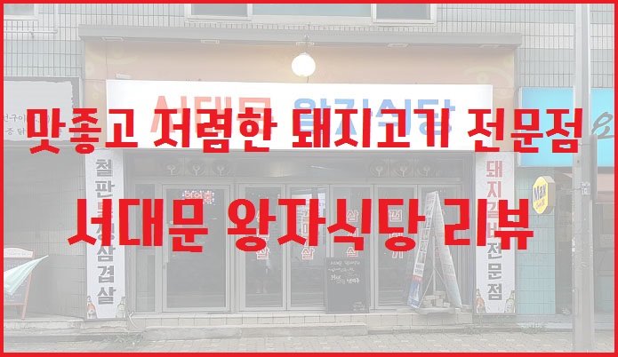 그, 고깃집 이미지