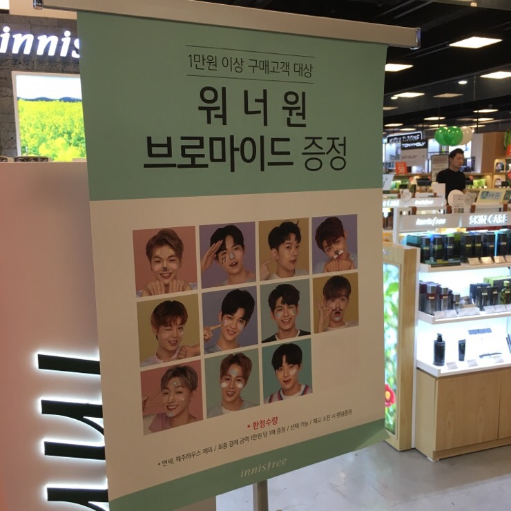 이니스프리롯데마트 이미지